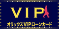�I���b�N�XVIP���[���J�[�h